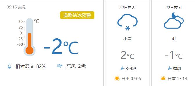 河南任性直降13℃！速凍模式已開啟！